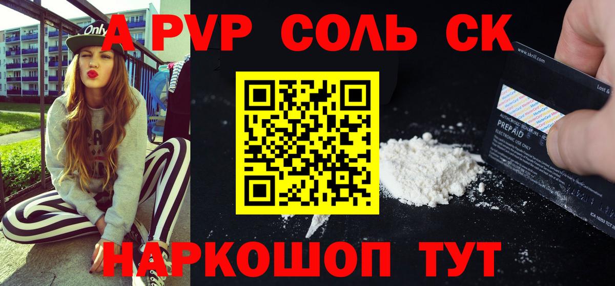 Альфа ПВП VHQ  Alpha-PVP мука  Alpha-PVP Соль  Вход с VPN  Лиски 