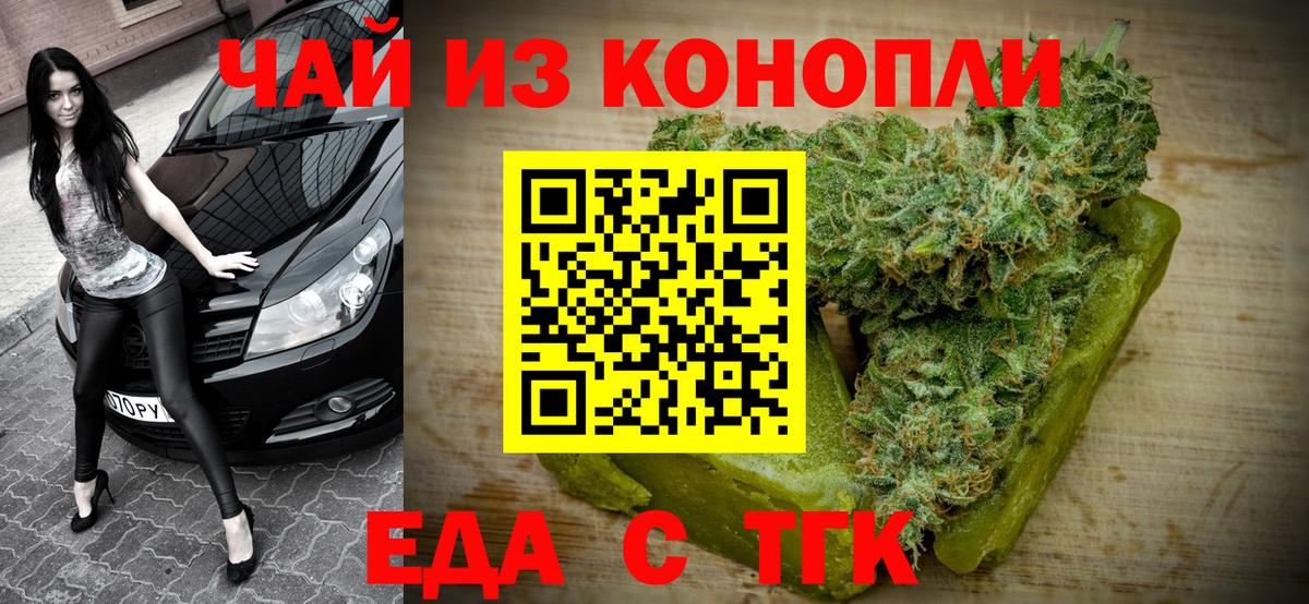 Печенье с ТГК марихуана  Вход с VPN  Лиски 