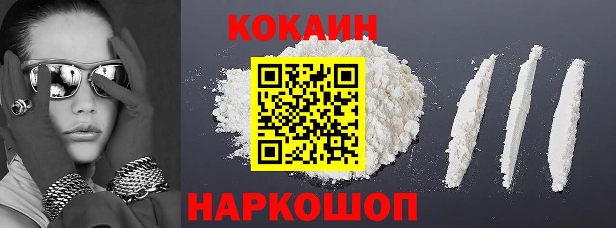 КОКАИН Колумбийский Лиски
