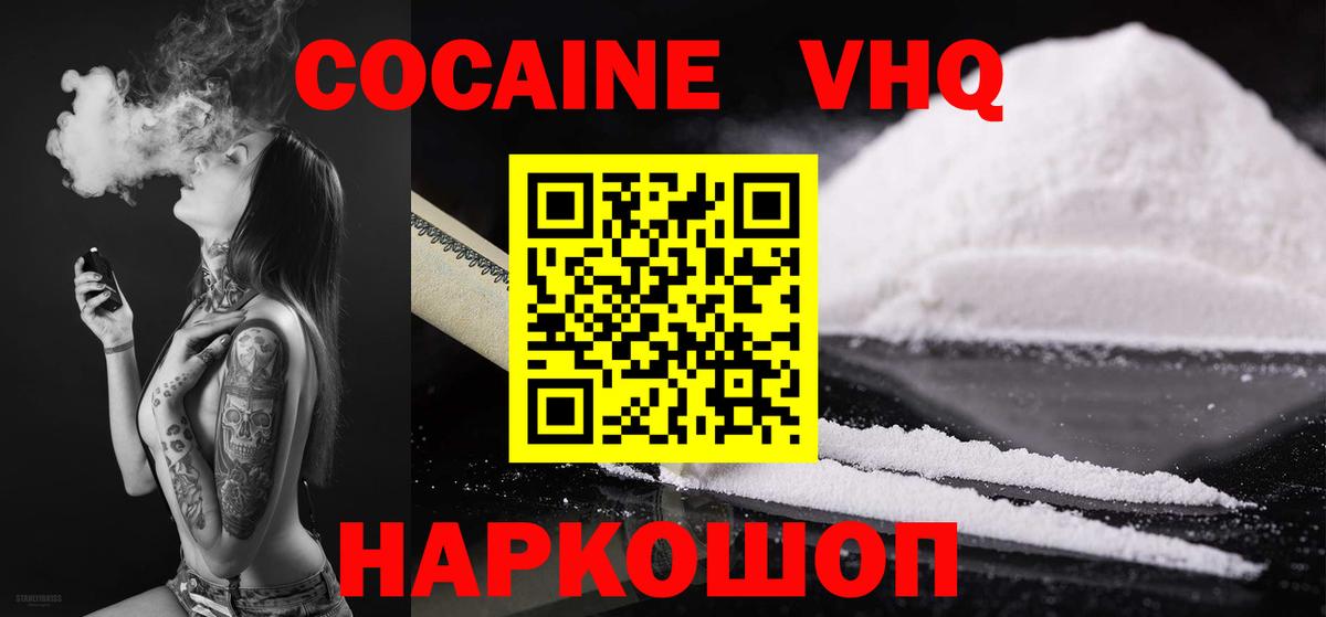 Лиски  КОКАИН Боливия  COCAIN  Вход с VPN 