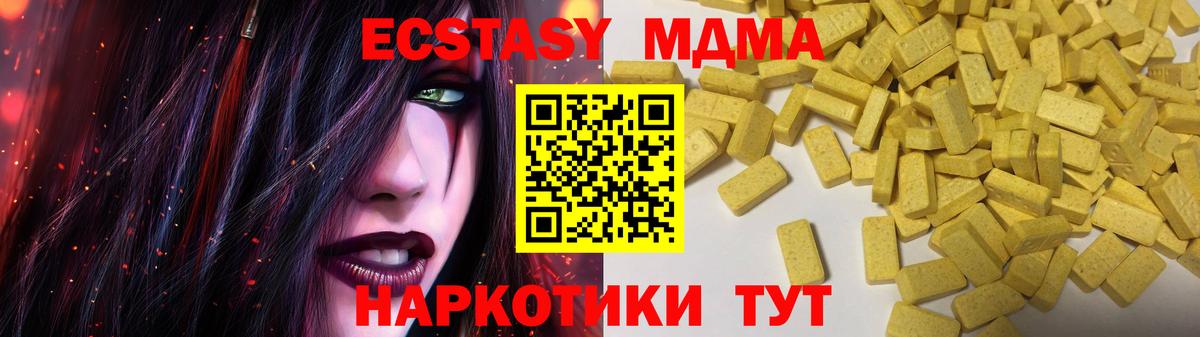 Лиски  ЭКСТАЗИ mix  ЭКСТАЗИ Дубай  Вход с VPN 