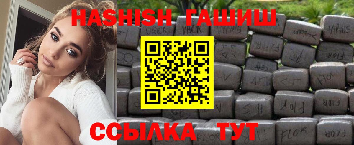 ГАШИШ гарик Лиски