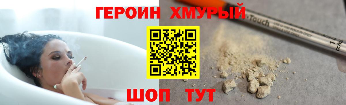 Лиски  Героин  Вход с VPN  ГЕРОИН Heroin 