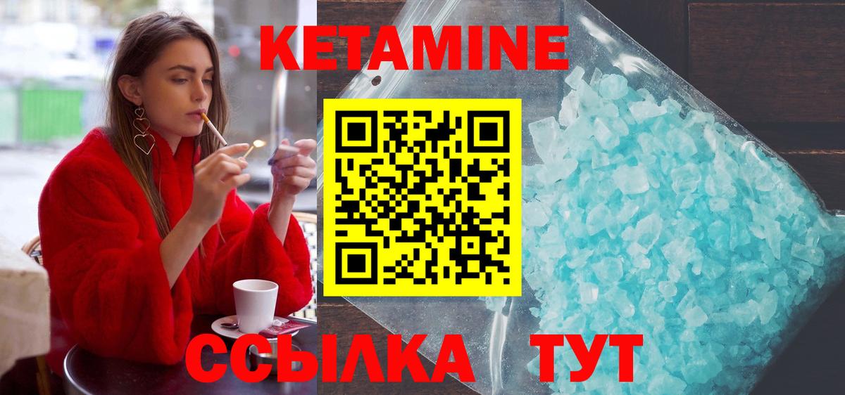 КЕТАМИН VHQ Лиски