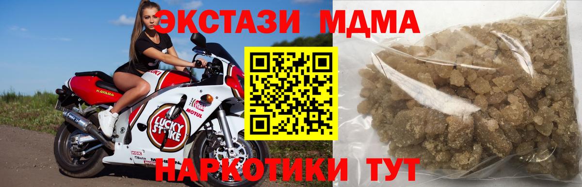 Лиски  МДМА Molly  Вход с VPN  MDMA молли 