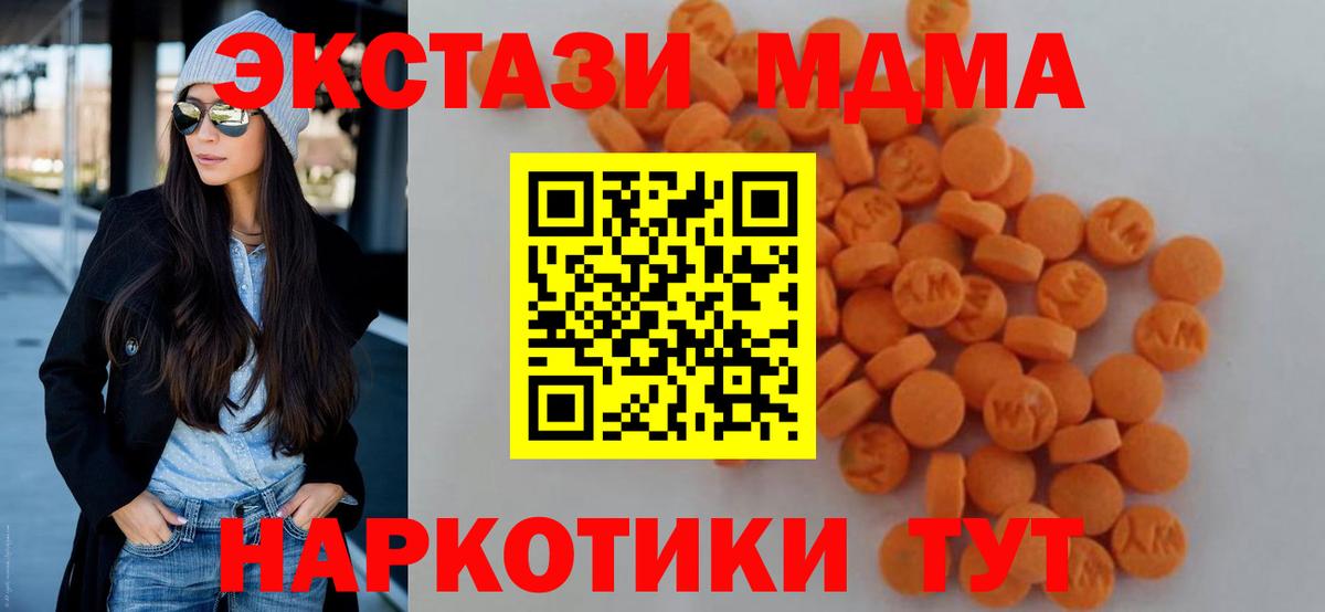 MDMA кристаллы Лиски