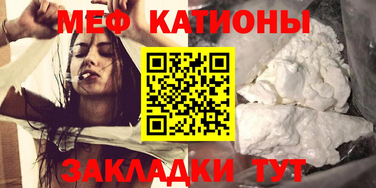 Меф кристаллы Лиски