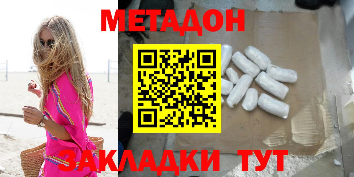 Метадон methadone  Вход с VPN  hydra онион  Лиски 