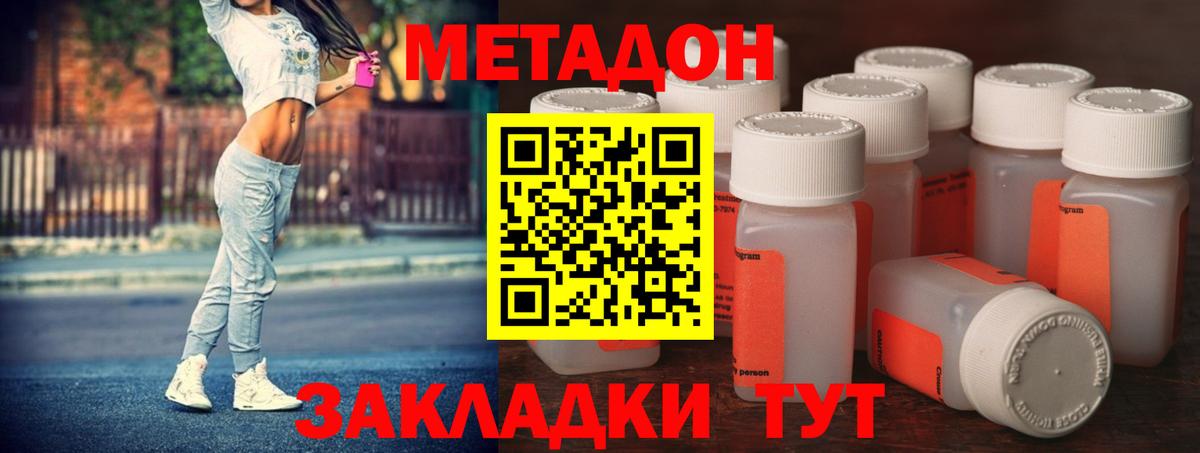 МЕТАДОН мёд Лиски