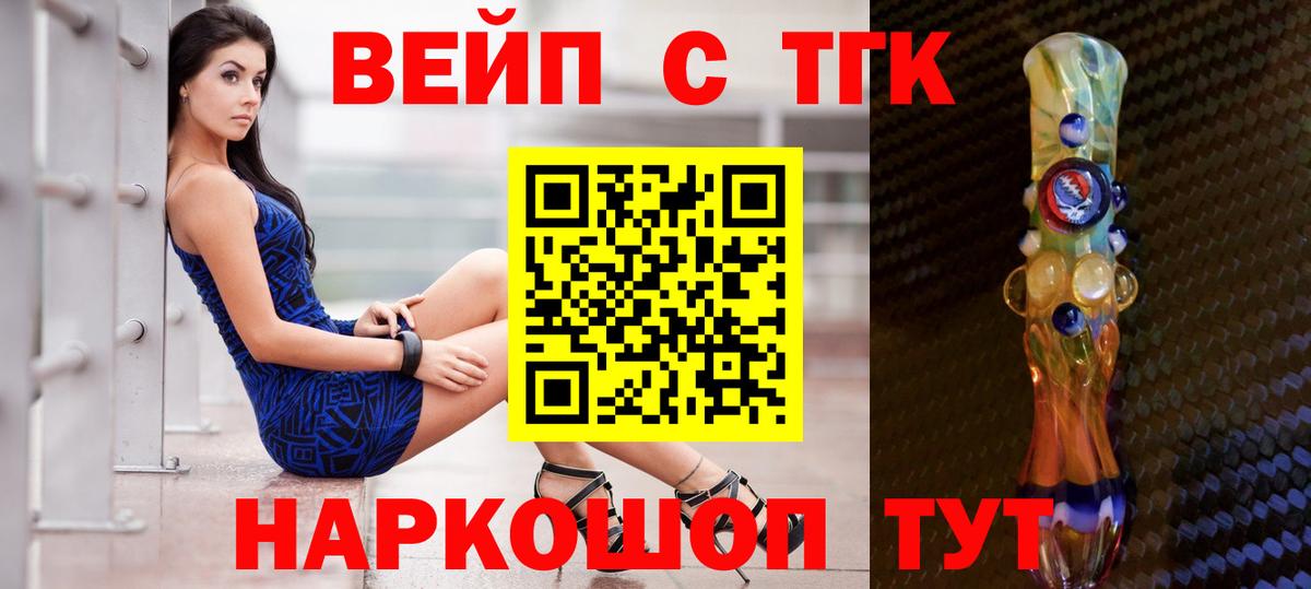 Дистиллят ТГК жижа Лиски