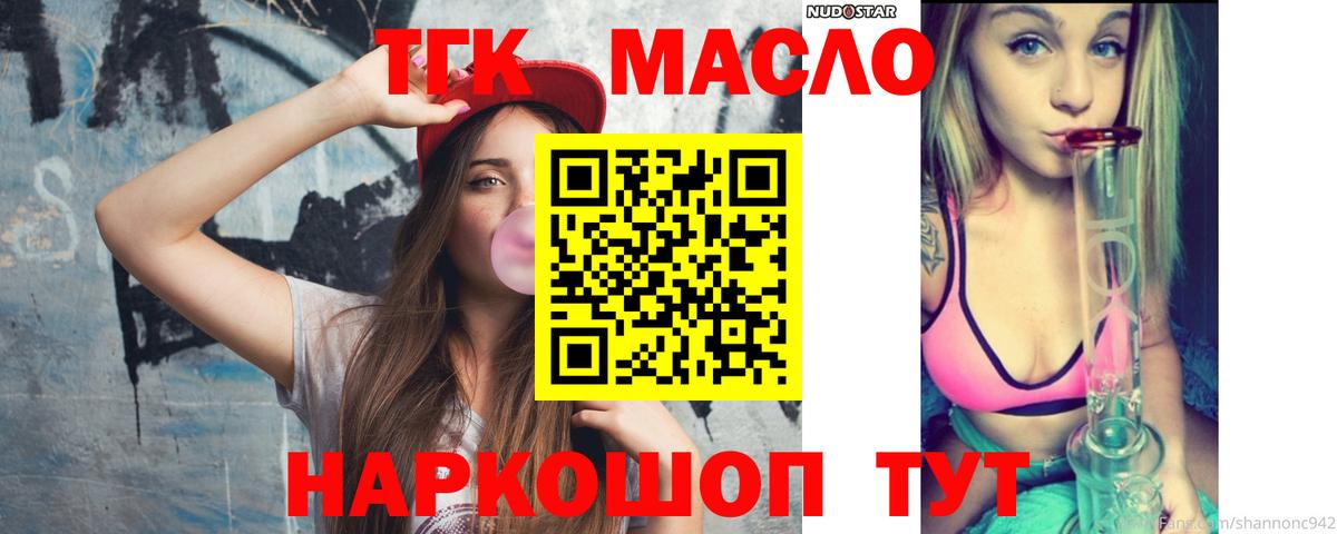 Дистиллят ТГК вейп с тгк  Вход с VPN  дарнет шоп  Лиски 